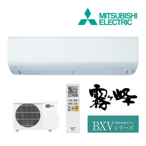 《在庫あり》◆15時迄出荷OK！三菱 ルームエアコン【MSZ-BXV2226 W】ピュアホワイト 2...