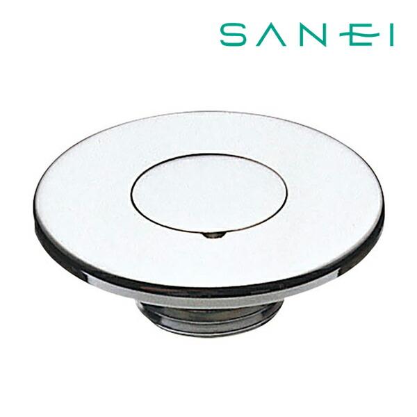 《在庫あり》◆15時迄出荷OK！∠三栄水栓/SANEI【R701-13】化粧プラグ