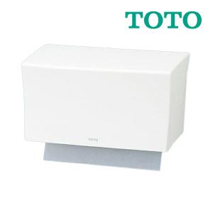 《在庫あり》◆15時迄出荷OK！⊆TOTO 樹脂製ペーパータオルホルダー【YKT100R】ホワイト パブリック用アクセサリー(旧品番YKT100)