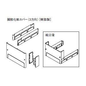 パナソニックエコキュート【AD-HEJJ3N-C】【旧品番AD-HEJC3N-C】脚部化粧カバー３方向