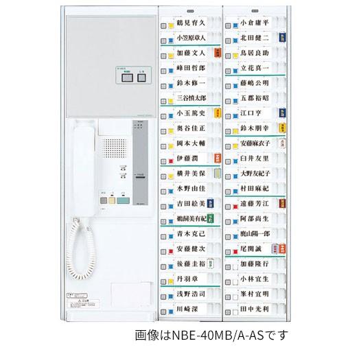 ###βアイホン【NBE-80MB/A-AS】オートセンス対応80局用ボード型親機 ナースコール親機...