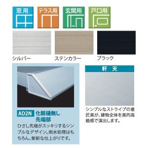 長さ 2600mm U アルフィン 共和 テラス用 戸口用 窓用 テラス用 大型ひさしadシリーズ 前勾配 戸口用 商品本体のみ 取付部品別売 テラス屋根 Ad2 N 出幅 600mm 玄関用 受注約2週 Alfin19 551 Q 家電と住設のイークローバー