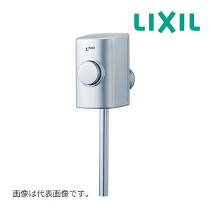 ▽《在庫あり》◆15時迄出荷OK！INAX/LIXIL 小便器用金具 【UF-3JT】(UF3JT)スーパー節水フラッシュバルブ