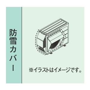 ダイキン（DAIKIN） エコキュート部材 K-KP6G2 壁面用防雪屋根 アルミ