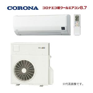 ####コロナ 【ERS-C87AM】エコ暖クールエアコン8.7 密閉式 単相200V リモコン別売〔GH〕｜clover8888