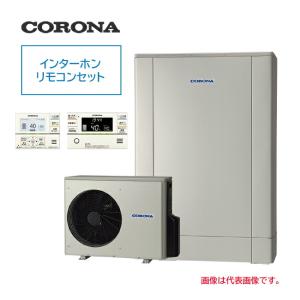 ####コロナ エコキュート【CHP-ED302AZ1】(インターホンリモコンセット付) 高圧力パワフル給湯・薄型・デザインエコ フルオート 一般地 300L〔IG〕｜clover8888