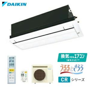 ダイキン（DAIKIN） ○ダイキン ハウジングエアコン【S40ZCV+BC40JF-WF