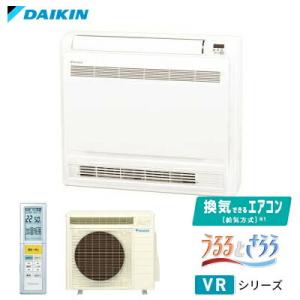 π###ダイキン ハウジングエアコン【S50ZVRV W】ホワイト 床置形 VRシリーズ 室外電源 単相200V 16畳程度〔ID.I〕｜clover8888