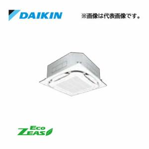 SZRC80BYV ダイキン エアコン 単相200V 業務用 天井カセット SZRC80BYV｜ダイキン 業務用エアコン EcoZEAS 天井カセット4方向