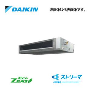 π●ダイキン 業務用エアコン【SZRJMM140BY】天井埋込ダクト形 (標準タイプ) ストリーマ除菌シリーズ ペア 5馬力 ワイヤード 三相200V Eco ZEAS ダイキン（DAIKIN） π○ダイキン 業務用エアコン【SZRJMM140BY】天井埋