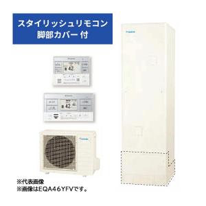 ダイキン ダイキン エコキュート EQN37YFV 370L/フルオート ダイキン ダイキン エコキュート EQN37YFV 370L/フルオート