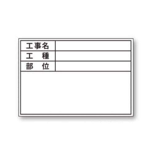 ∀土牛産業/DOGYU 【04067】伸縮式ホワイトボードD-1用シール (工種・部位) 貼り替えシ...
