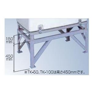 エバラ/荏原 水道加圧装置 オプション 部材【TK-100】受水槽専用架台 
