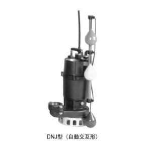 ○エバラ/荏原【50DL6.4A】汚水・汚物用水中ポンプ DL型 非自動型 三相