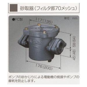 エバラ/荏原【TBST-25】砂取器(フィルタ部70メッシュ) 適用 エバラ/荏原【TBST-25】砂取器(フィルタ部70メッシュ) 適用