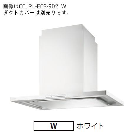 ●富士工業/FUJIOH【CCLRL-ECS-902 W】(ホワイト) レンジフード プレミアムプラ...