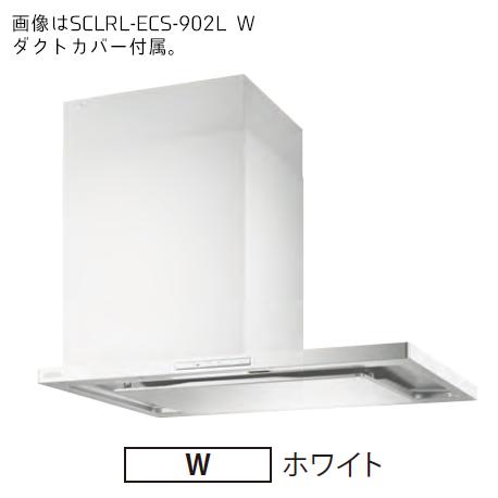 ●富士工業/FUJIOH【SCLRL-ECS-902L W】(ホワイト) 左壁取付け レンジフード ...