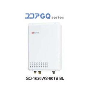 GQ-1626WS-60TB BL】 ノーリツ ガス給湯器 給湯専用 高温水供給式 
