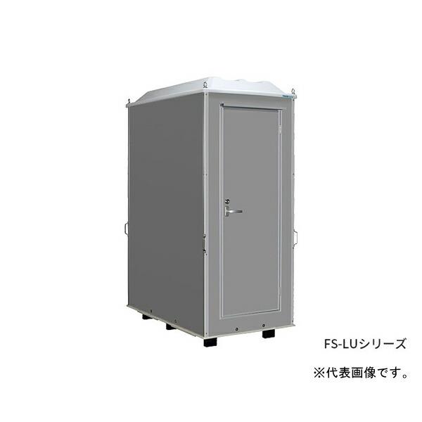 ###u.ハマネツ 【FS-LU20SB】(1287400) 屋外風呂シャワーユニット ルアール F...