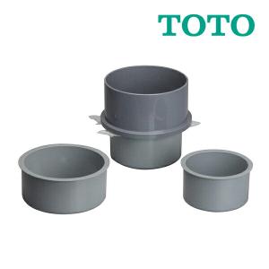 《在庫あり》◆15時迄出荷OK！TOTO　トイレ　大便器用関連器具【HH01001R】60mm立上げ用アダプター