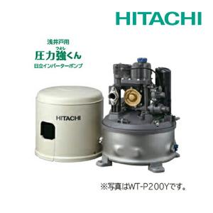 ☆QUOカード500円プレゼント☆《在庫あり》◆15時迄出荷OK！日立 インバーターポンプ【WT-P200Y】浅井戸用自動ポンプ 圧力強くん 200W 単相100V｜家電と住設のイークローバー