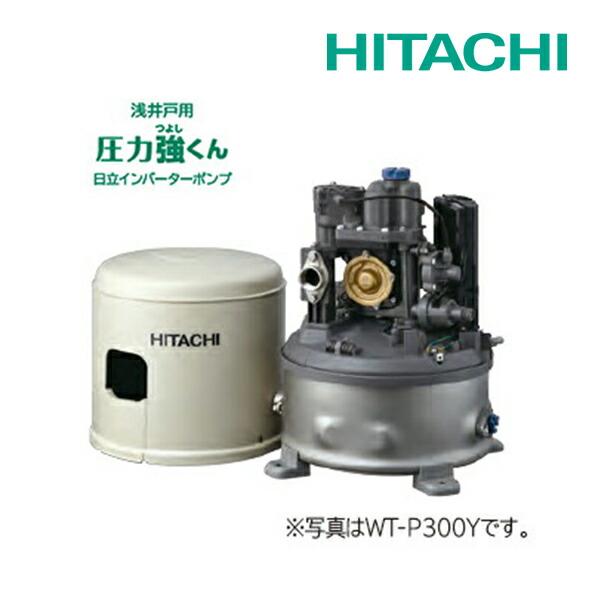 π《在庫あり》◆15時迄出荷OK！日立 インバーターポンプ【WT-P300Y】浅井戸用自動ポンプ 圧...