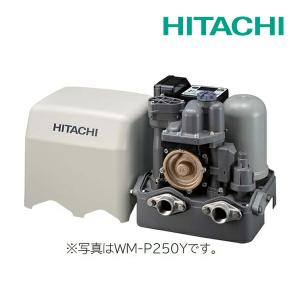 《在庫あり》◆15時迄出荷OK！日立 ポンプ【WM-P250Y】浅井戸・加圧給水用インバーターポンプ ミニタンク式 50/60Hz共用 (旧品番 WM-P250X)