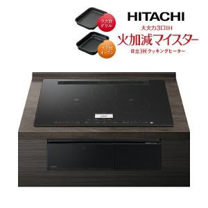 日立（HITACHI） ◇オ◇日立 IHクッキングヒーター【HT-SK6AS(K