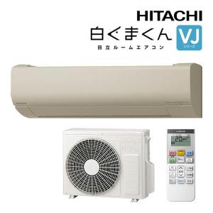 日立（HITACHI） RAS-VJ2226S-C ルームエアコン VJシリーズ 壁掛形 6畳