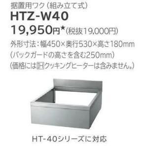 日立（HITACHI） ◇オ◇日立 IHクッキングヒーター【HT-SK6AS(K