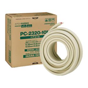 因幡電工　ペアコイル　PC-2420 PC-2420 ペアコイル 1巻(20m) 因幡電工 【通販モノタロウ】