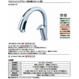 ≧INAX/LIXIL タッチレス水栓 ナビッシュ（ハンズフリータイプ）浄水機ビルトイン型