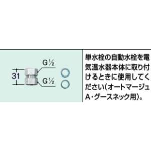 INAX/LIXIL 水栓【EFH-CF1】自動水栓接続継手〔HE〕｜clover8888