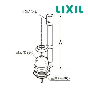 《在庫あり》◆15時迄出荷OK！INAX/LIXIL トイレ部品【DTF-811C】フロート弁