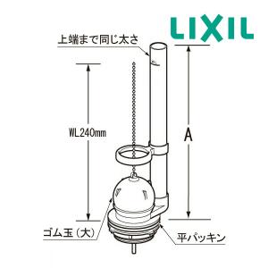 《在庫あり》◆15時迄出荷OK！INAX/LIXIL 部材【TF-1890C】フロート弁｜家電と住設のイークローバー