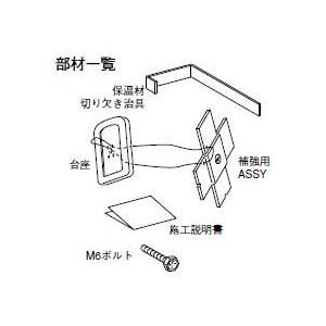 INAX/LIXIL  部材【NKF-1500/WA】アクセサリーバーユニットバス用後付部材(I型用...