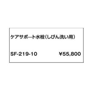 INAX INAX/LIXIL【KFC-270SBVL】ケアサポート水栓付 背もたれ 左吐水