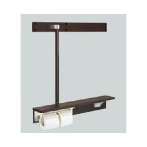 ▽INAX/LIXIL アクセサリー(クリエダーク) 後付棚手すり(左仕様)棚付二連紙巻器