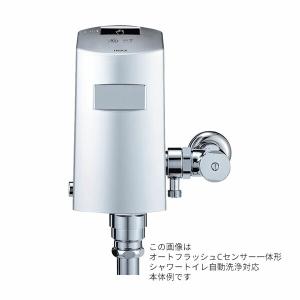 TOTO TOTO小便器用自動洗浄フラッシュバルブ TEA61GDS : 水彩ねっと