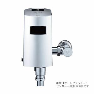 INAX/LIXIL【OKC-A5110S】大便器自動洗浄システム オートフラッシュC センサー一体形 自動フラッシュバルブ 壁給水形 上水〔IB〕