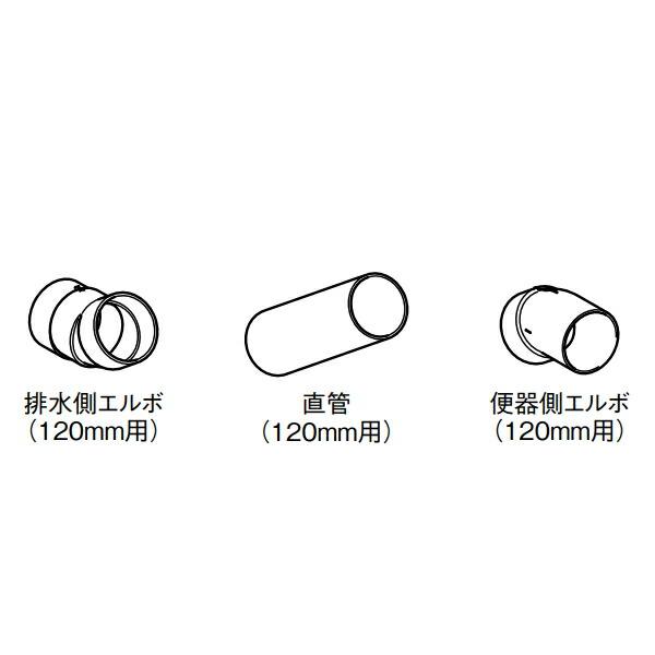 INAX/LIXIL 部材【CF-F111P】専用排水管(床上排水/壁排水用) 120mm後抜き用 ...