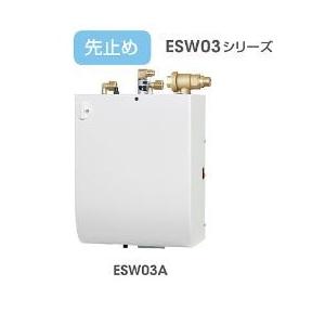 イトミック 小型電気温水器【ESW03ATX106D0】密閉式 デジタルタイマー  