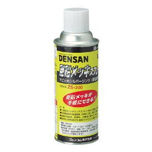 Яジェフコム 【ZS-300】亜鉛メッキスプレー 300ml