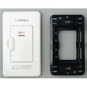 三菱（MITSUBISHI） P-11SWL2 コントロールスイッチ 換気扇用 24