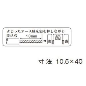 β神保電器 配線金具【SE-865】シール よじったアース線を釦を押しながら差込む｜clover8888