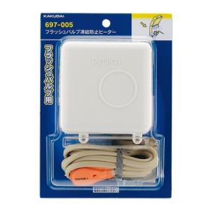 カクダイ（KAKUDAI） カクダイ【698-05-10】凍結防止帯(パイロット
