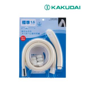 カクダイ シャワーホースセット クリーム 1.6m