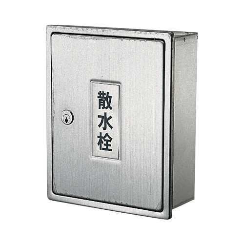 カクダイ【6263】散水栓ボックス(カベ用・カギつき)〔GB〕