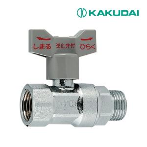 カクダイ（KAKUDAI） ☆在庫あり☆ 化粧バルブ7852-13 ストレート止水