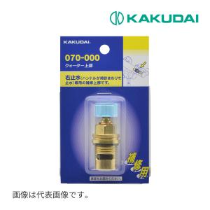 カクダイ 水栓部品 カクダイ 070-000 クォーター上部 時計回り止